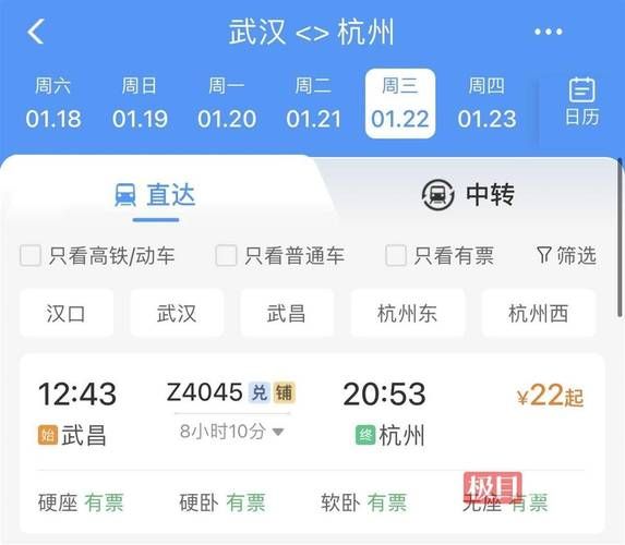 北京到武汉高铁几个小时_票价多少钱-第1张图片-俊逸知识馆