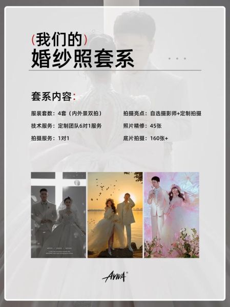 北京2046婚纱摄影工作室怎么样_北京2046婚纱摄影价格表-第2张图片-俊逸知识馆