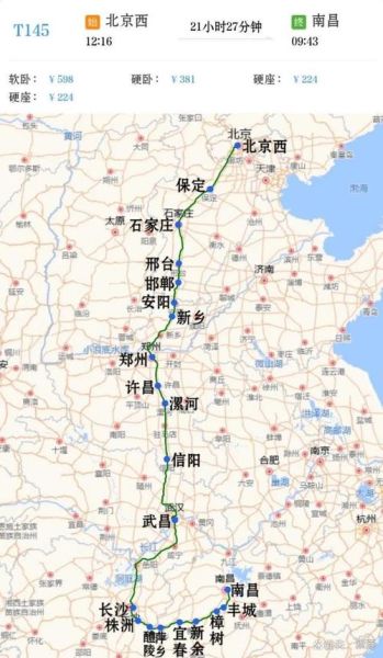 北京到江西高铁多久_北京到江西旅游攻略-第1张图片-俊逸知识馆