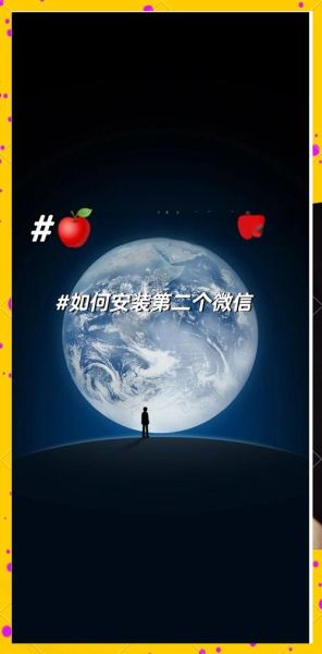 怎么在一台手机上下载两个微信_微信双开合法吗-第3张图片-俊逸知识馆