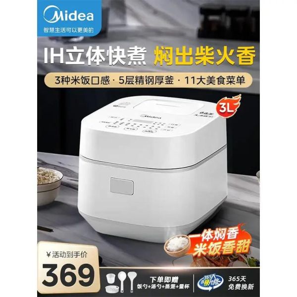 美的电饭煲怎么样_美的电饭煲哪款好用-第2张图片-俊逸知识馆