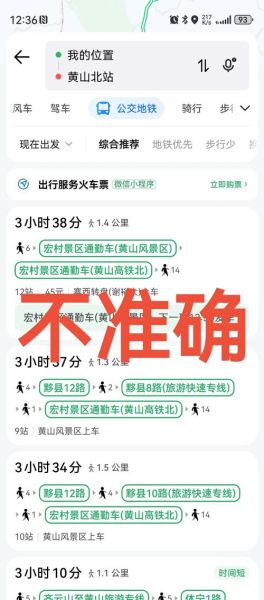 北京到黄山高铁票价_北京到黄山高铁多长时间-第1张图片-俊逸知识馆