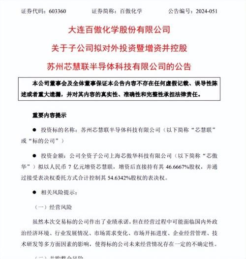 百傲化学股票怎么样_百傲化学值得长期投资吗-第2张图片-俊逸知识馆