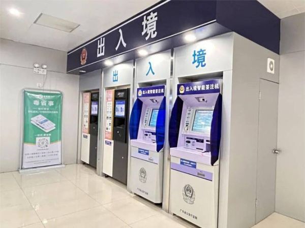 北京港澳通行证签注自助办理地点_北京港澳通行证签注自助办理流程-第2张图片-俊逸知识馆