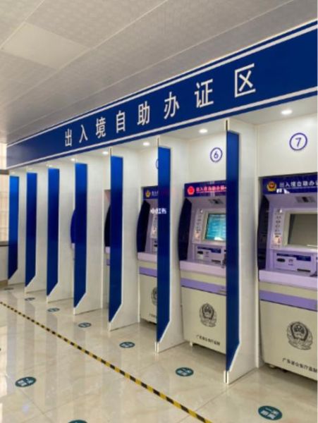 北京港澳通行证签注自助办理地点_北京港澳通行证签注自助办理流程-第1张图片-俊逸知识馆