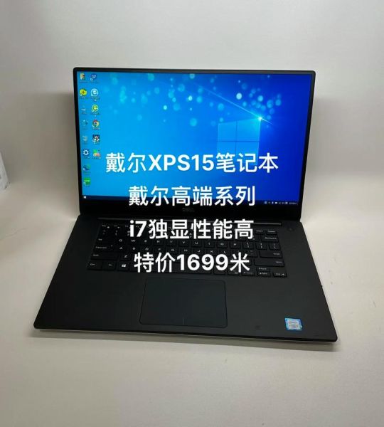 戴尔笔记本值得买吗_戴尔笔记本质量怎么样-第1张图片-俊逸知识馆