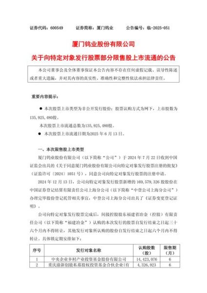 厦门乌业股票怎么样_值得长期持有吗-第2张图片-俊逸知识馆