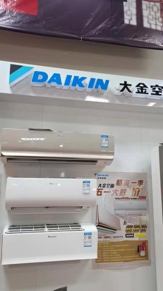 大金空调怎么样_大金空调真的省电吗-第2张图片-俊逸知识馆