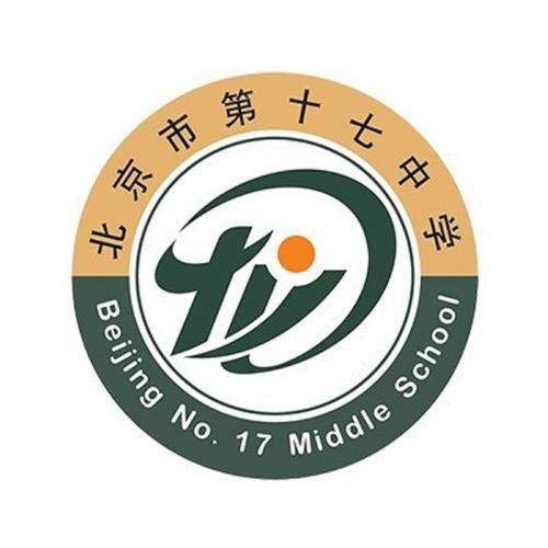 北京十七中怎么样_北京十七中招生条件-第2张图片-俊逸知识馆