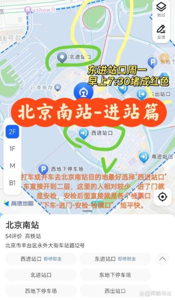 北京南站在哪个区_北京南站属于哪个行政区-第1张图片-俊逸知识馆