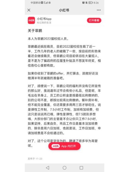 菲鹏生物怎么样_菲鹏生物值得去吗-第2张图片-俊逸知识馆 菲鹏生物怎么样_菲鹏生物值得去吗-第2张图片-俊逸知识馆