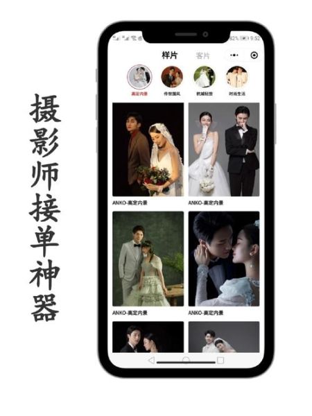 摄影师如何接单赚钱_新手摄影师怎么找客户-第1张图片-俊逸知识馆