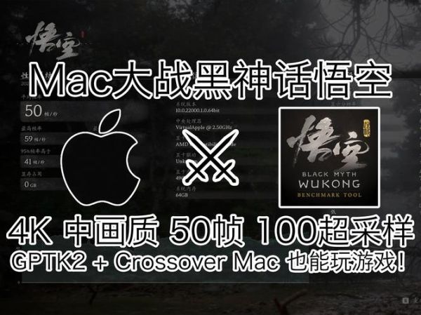 mac玩游戏怎么样_mac游戏性能测试-第1张图片-俊逸知识馆 mac玩游戏怎么样_mac游戏性能测试-第1张图片-俊逸知识馆