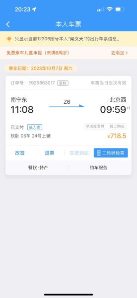 北京到南宁机票价格_北京到南宁高铁多久-第3张图片-俊逸知识馆