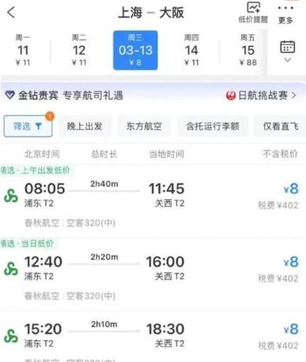 北京到南宁机票价格_北京到南宁高铁多久-第2张图片-俊逸知识馆