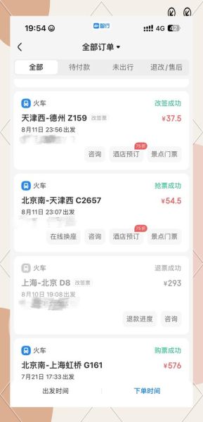 北京到上海多远路程_开车需要多久-第2张图片-俊逸知识馆
