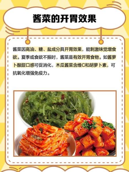 北京酱菜有哪些_北京酱菜怎么保存-第1张图片-俊逸知识馆