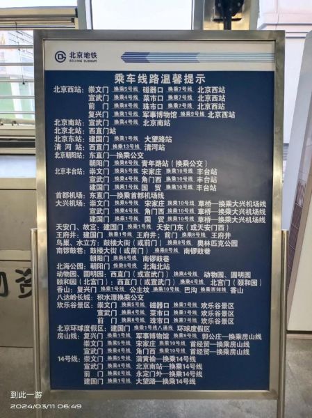 北京站到崇文门怎么走_北京站到崇文门地铁几号线-第1张图片-俊逸知识馆