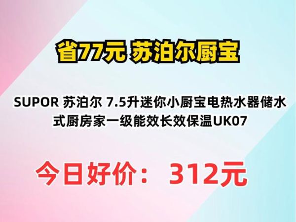 苏泊尔厨卫怎么样_苏泊尔厨卫质量好吗-第1张图片-俊逸知识馆