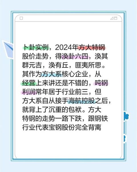 国方集团股票怎么样_国方集团股票值得买吗-第1张图片-俊逸知识馆