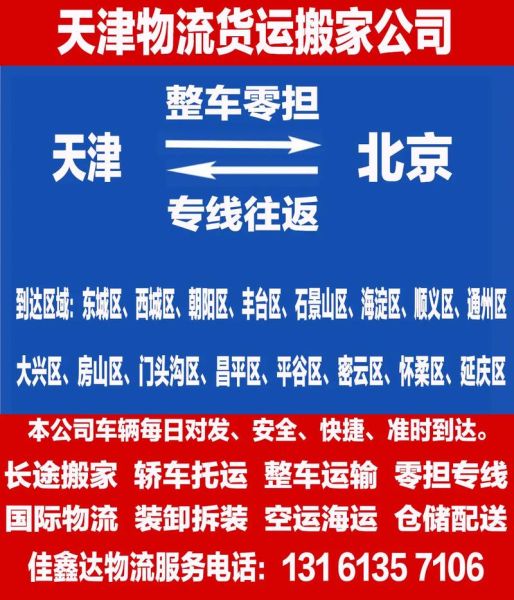 通州到北京多少公里_通州到北京开车多久-第2张图片-俊逸知识馆