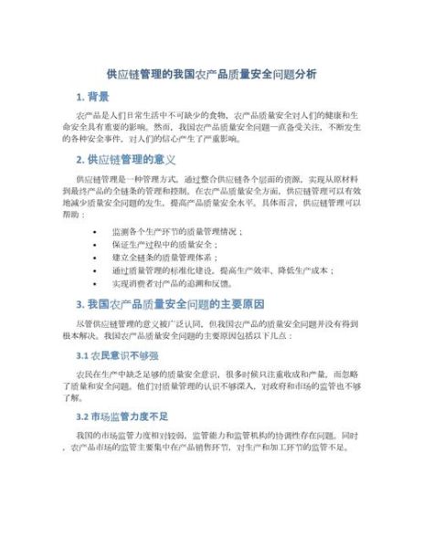 供应链如何优化_供应链管理常见问题-第3张图片-俊逸知识馆