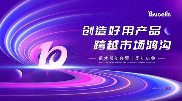 佰才邦怎么样_佰才邦值得去吗-第3张图片-俊逸知识馆