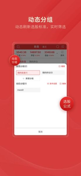 手机上怎么炒股票_手机炒股哪个软件好用-第2张图片-俊逸知识馆