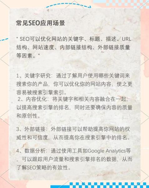 网站SEO怎么做_如何提高网站排名-第1张图片-俊逸知识馆 网站SEO怎么做_如何提高网站排名-第1张图片-俊逸知识馆