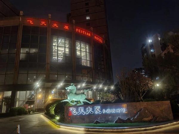 北京飞天大厦怎么走_北京飞天大厦附近有什么好吃的-第2张图片-俊逸知识馆