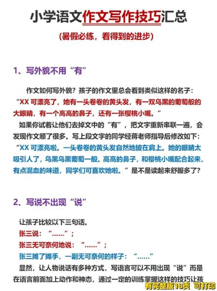 如何看写作_写作技巧有哪些-第2张图片-俊逸知识馆