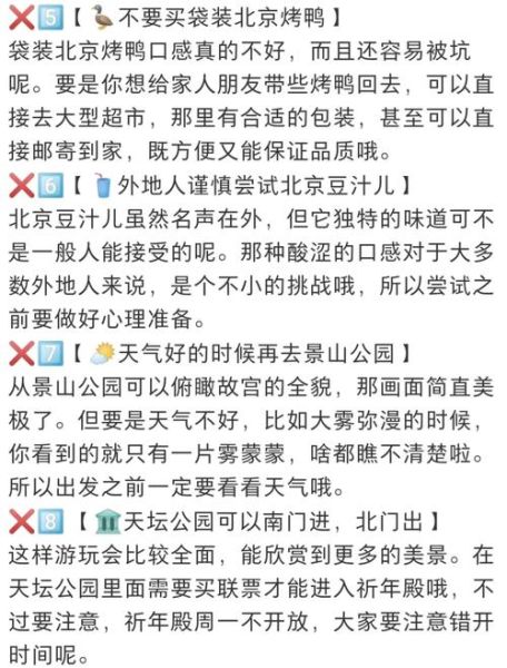 北京平谷天气怎么样_平谷四季穿衣指南-第1张图片-俊逸知识馆