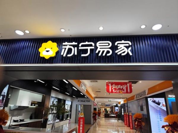 北京苏宁实体店地址_北京苏宁营业时间-第2张图片-俊逸知识馆