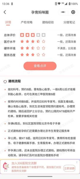 北京306医院怎么挂号_北京306医院挂号流程-第3张图片-俊逸知识馆