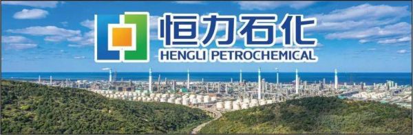 恒力集团股票值得买吗_恒力石化股价走势分析-第3张图片-俊逸知识馆