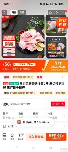 京东生鲜怎么样_京东生鲜靠谱吗-第3张图片-俊逸知识馆