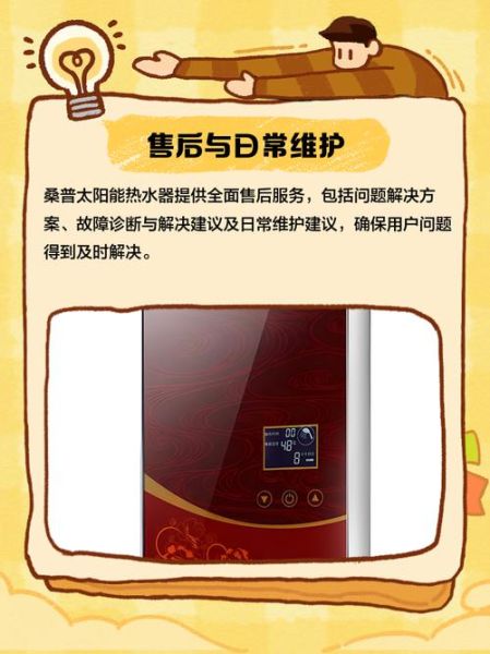 桑普热水器怎么样_桑普售后靠谱吗-第1张图片-俊逸知识馆