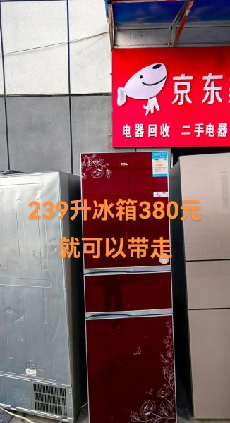 TCL冰箱质量怎么样_TCL冰箱值得买吗-第3张图片-俊逸知识馆 TCL冰箱质量怎么样_TCL冰箱值得买吗-第3张图片-俊逸知识馆