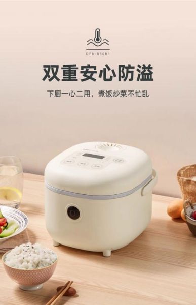 小熊电饭煲怎么样_小熊电饭煲哪款好用-第2张图片-俊逸知识馆