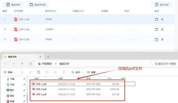如何压缩文件_文件太大怎么变小-第2张图片-俊逸知识馆
