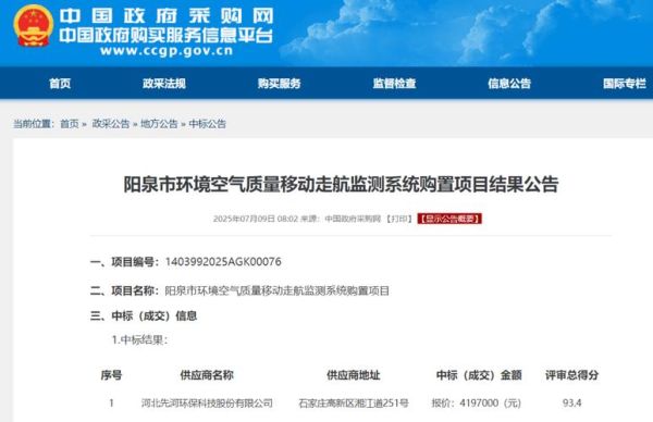 先河环保股票怎么样_先河环保股票值得长期持有吗-第3张图片-俊逸知识馆