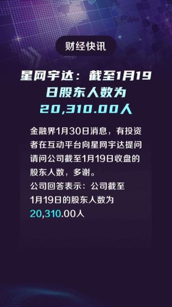 星网宇达股票怎么样_星网宇达值得长期持有吗-第3张图片-俊逸知识馆
