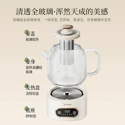 美的养生壶怎么样_美的养生壶真的好用吗-第1张图片-俊逸知识馆