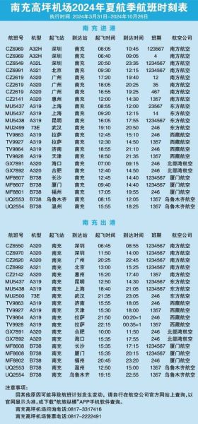 北京到杭州机票多少钱_北京到杭州航班时刻表-第1张图片-俊逸知识馆