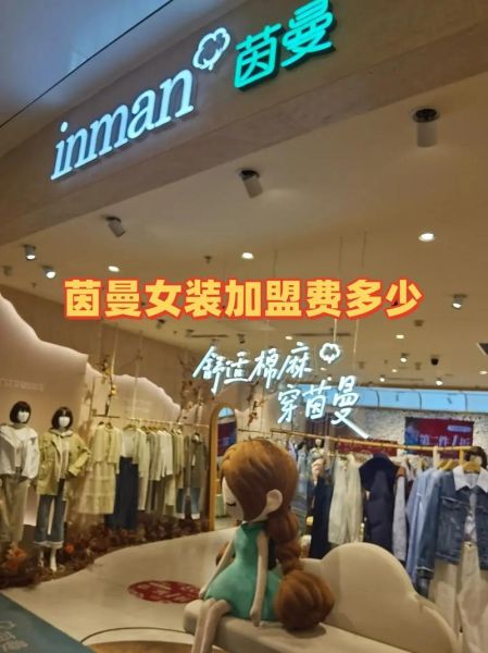 茵曼怎么样_茵曼女装质量好吗-第2张图片-俊逸知识馆