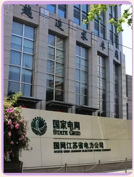 国网信通公司怎么样_国网信通公司待遇好吗-第3张图片-俊逸知识馆