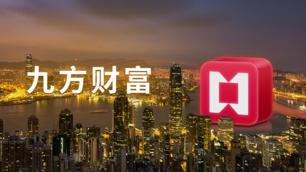 九富公司怎么样_九富投资可靠吗-第2张图片-俊逸知识馆 九富公司怎么样_九富投资可靠吗-第2张图片-俊逸知识馆