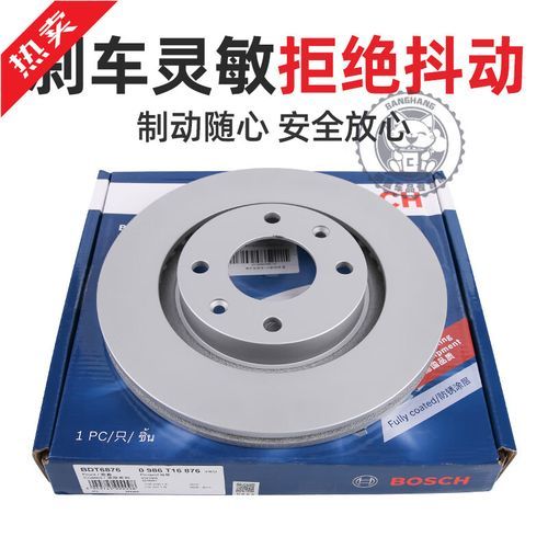 博世刹车盘怎么样_博世刹车盘优缺点-第1张图片-俊逸知识馆 博世刹车盘怎么样_博世刹车盘优缺点-第1张图片-俊逸知识馆