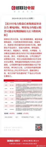 郴电国际股票怎么样_郴电国际股票值得长期持有吗-第3张图片-俊逸知识馆