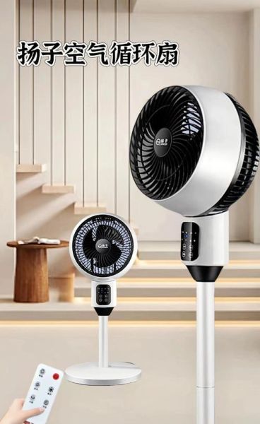 扬子电风扇怎么样_扬子电风扇质量好吗-第2张图片-俊逸知识馆